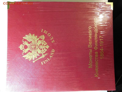 Альбом Коллекционер до 20.04.2020 в 20.00 по МСК - DSCN3228.JPG