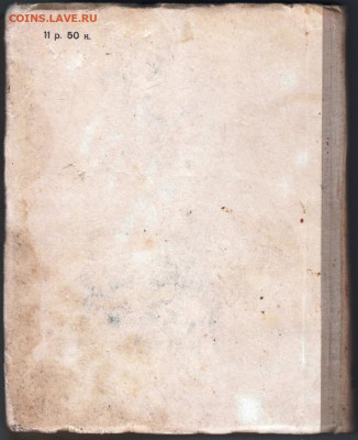 Волжские огни 1948 г. до 21.04.20 г. в 23.00 - 002