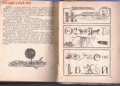 Волжские огни 1948 г. до 21.04.20 г. в 23.00 - 004