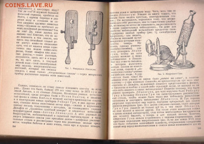 Волжские огни 1948 г. до 21.04.20 г. в 23.00 - 005