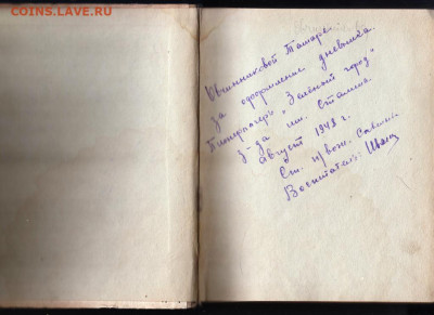 Волжские огни 1948 г. до 21.04.20 г. в 23.00 - 007