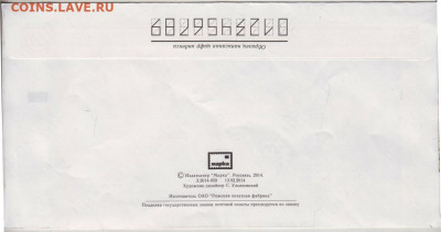 ПК с ОМ Пржевальский 2014 г. до 21.04.20 г. в 23.00 - 014