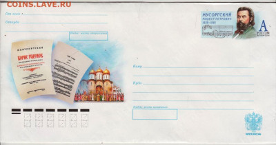 ПК с ОМ МУСОРГСКИЙ 2014 г. до 21.04.20 г. в 23.00 - 013