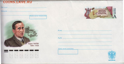 ПК с ОМ  Карел ЧАПЕК 2015 г. до 21.04.20 г. в 23.00 - 020