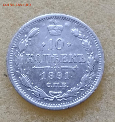 10 копеек до 22.04.2020 -22;00 по мск - IMG_20200413_112341