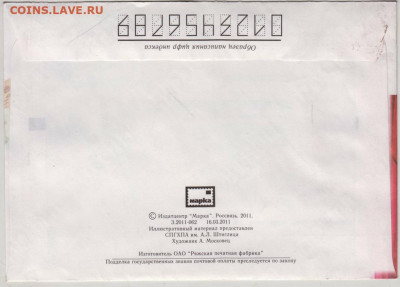 ПК с ОМ А.А. ШТИГЛИЦ 2011 г. до 21.04.20 г. в 23.00 - 023