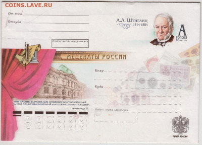 ПК с ОМ А.А. ШТИГЛИЦ 2011 г. до 21.04.20 г. в 23.00 - 021