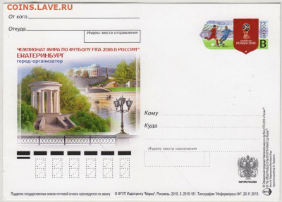 ПКар с ОМ  ЕКАТЕРИНБУРГ 2015 г. до 21.04.20 г. в 23.00 - 017