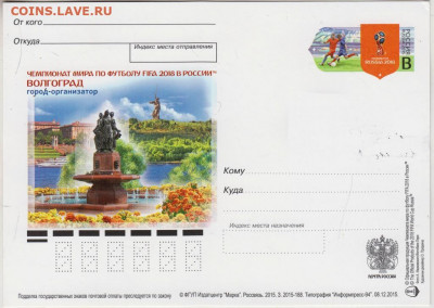 ПКар с ОМ ВОЛГОГРАД 2015 г. до 21.04.20 г. в 23.00 - 016