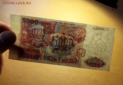 5000 руб 1993 до 21 апреля - 5000 1993 1 3