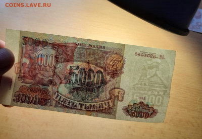 5000 руб 1993 модификация 1994 до 21 апреля - 5000 1994 1 3