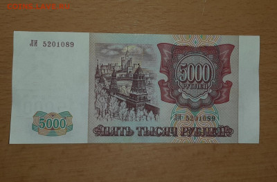 5000 руб 1993 модификация 1994 до 21 апреля - 5000 1994 1 1