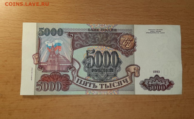 5000 руб 1993 модификация 1994 до 21 апреля - 5000 1994 1 2