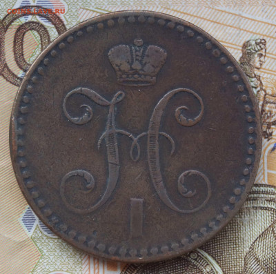2 Копейки 1843 СПМ в приятном состояни до 19.04.2020 в 22:00 - 2.JPG