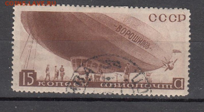 СССР 1934 дирижабли 1м до 20 04 по фиксу - 59