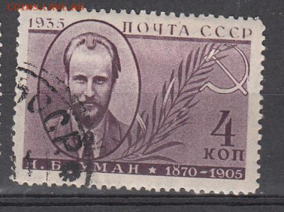 СССР 1935 деятели партии 2м по фиксу до 21 04 - 71