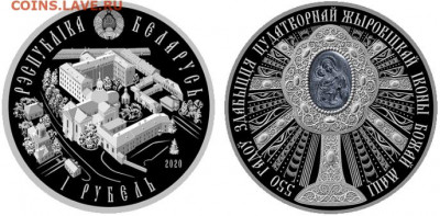 Белорусские монеты - Беларусь 45JPG