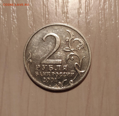 2 РУБЛЯ ГАГАРИН БЕЗ ДВОРА до 21.04.20 22.00 - 1.JPG