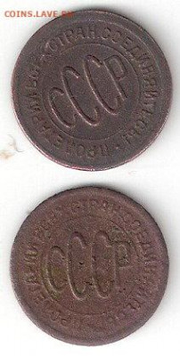 Погодовка СССР: Полкопейки 1925, 1927 неиз. - Полкоп 1925,27 А неиз