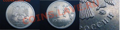 никель)+разновиды  до 31.08(1) - 1руб2009ММД2.2Г_мн_1