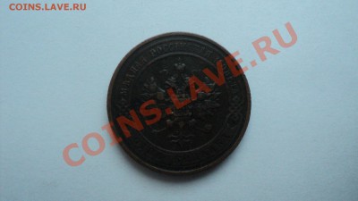 1 копейка 1914 года - DSC01813.JPG