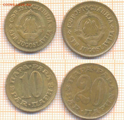 Югославия 10 пара 1965, 20 пара 1979 г., до 21.04.2020 г. 22 - Югославия 2 мон 604