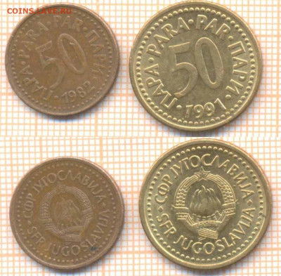 Югославия 50 пара 1982,1991 г., до 21.04.2020 г. 22.00 по Мо - Югославия 50 пара 2 шт 609