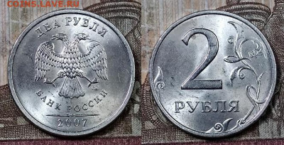 2 р 2007 СПМД ШТ.БЛ.(все шт. 4.21,1.4,1.1,3) 18.4.2020 22:00 - 023