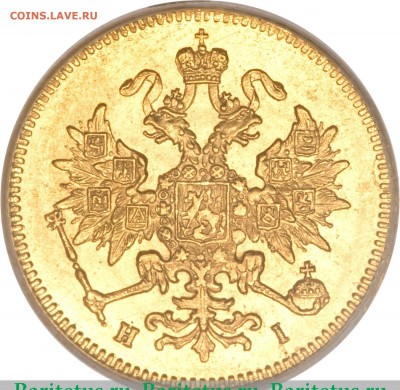 3 Рубля 1869 г. - IMG_20200415_153639