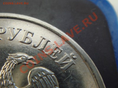 5 рублей 2010 ММД шт 3.2Д ? - DSC05863.JPG