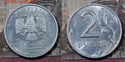 2 р 2006 СПМД ЯРК.ШТ.БЛЕСК 16 штук 18.04.2020 в 22:00 - 054