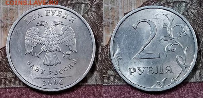 2 р 2006 СПМД ЯРК.ШТ.БЛЕСК 16 штук 18.04.2020 в 22:00 - 046