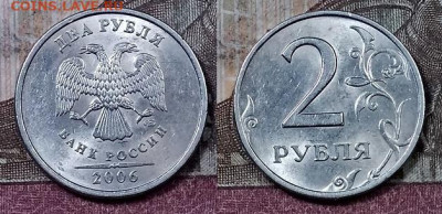 2 р 2006 СПМД ЯРК.ШТ.БЛЕСК 16 штук 18.04.2020 в 22:00 - 042