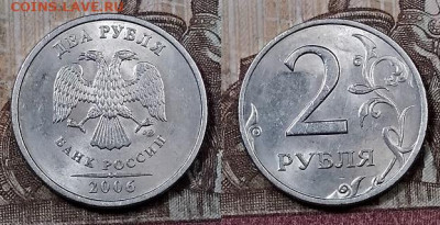 2 р 2006 СПМД ЯРК.ШТ.БЛЕСК 16 штук 18.04.2020 в 22:00 - 090