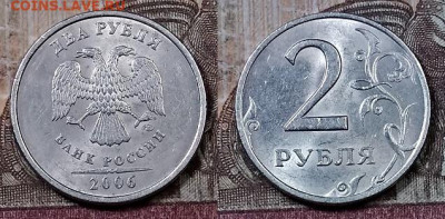 2 р 2006 СПМД ЯРК.ШТ.БЛЕСК 16 штук 18.04.2020 в 22:00 - 086