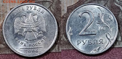 2 р 2006 СПМД ЯРК.ШТ.БЛЕСК 16 штук 18.04.2020 в 22:00 - 078