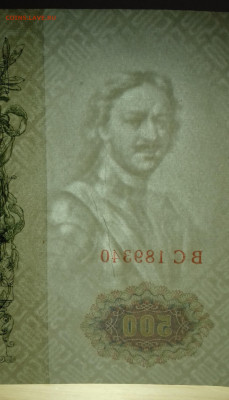 500 рублей 1912 Брак, замятие бумаги. - 20200415_161411