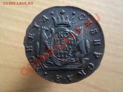 копейка 1776 сибирь неплохой сохран - DSC00848.JPG