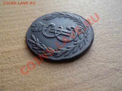 копейка 1776 сибирь неплохой сохран - DSC00849.JPG