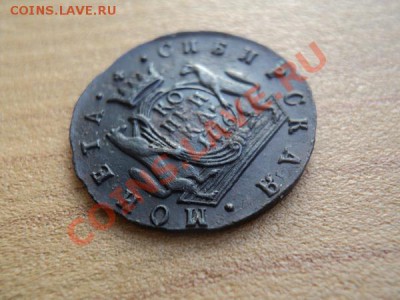 копейка 1776 сибирь неплохой сохран - DSC00851.JPG