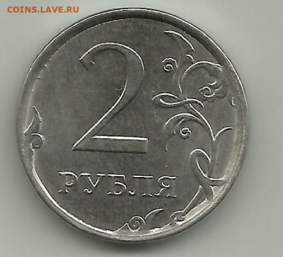 Раскол 2 руб 2017г. До 17.04.В 23-00 МСК. - 2 руб 2017 раскол