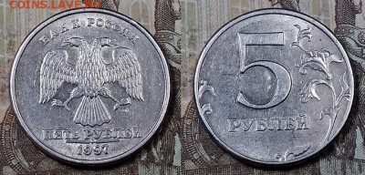 5 р 1997 СПМД 2 шт. ОТЛИЧНАЯ ЯРК.ШТ.БЛЕСК 18.04.2020 в 22:00 - 106