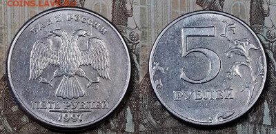 5 р 1997 СПМД 2 шт. ОТЛИЧНАЯ ЯРК.ШТ.БЛЕСК 18.04.2020 в 22:00 - 101