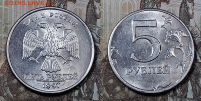 5 р 1997 СПМД 2 шт. ОТЛИЧНАЯ ЯРК.ШТ.БЛЕСК 18.04.2020 в 22:00 - 094