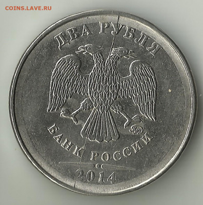 Раскол 2 руб 2014. До 17.04.В 23-00 МСК. - раскол 2-2014