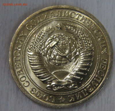 СССР 1 рубль 1966 UNC. Мешковой. 20.04.20 (пн. 22-30) - DSC00047.JPG