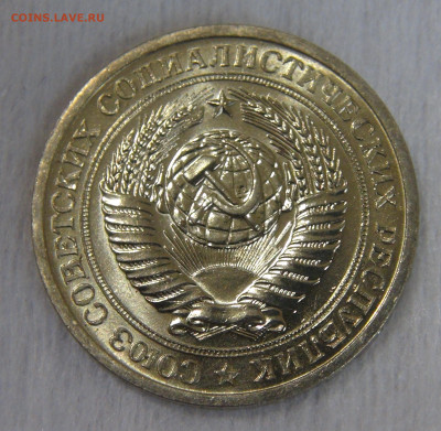 СССР 1 рубль 1966 UNC. Мешковой. 20.04.20 (пн. 22-30) - DSC00046.JPG