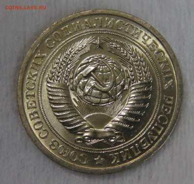 СССР 1 рубль 1967 UNC. Мешковой. 20.04.20 (пн. 22-30) - DSC00066.JPG