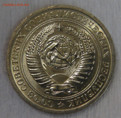 СССР 1 рубль 1967 UNC. Мешковой. 20.04.20 (пн. 22-30) - DSC00064.JPG