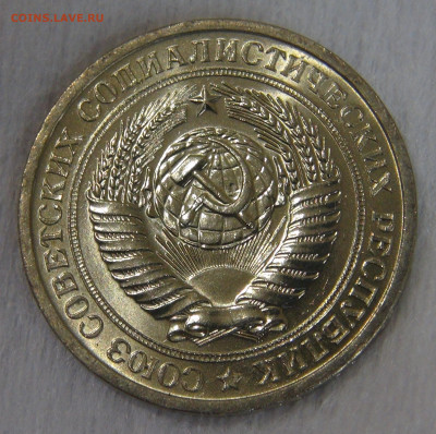 СССР 1 рубль 1967 UNC. Мешковой. 20.04.20 (пн. 22-30) - DSC00062.JPG